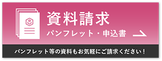 フォームでお問い合わせする