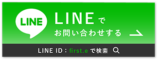 LINEでお問い合わせする