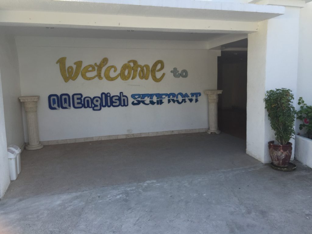 フィリピン留学 QQ Englishの壁のロゴ