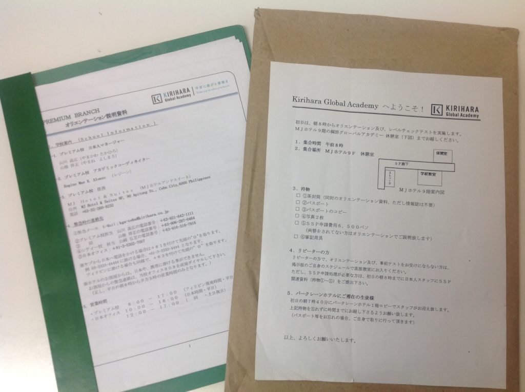 新入生がもらえる学校案内セットは、至れり尽くせりの内容