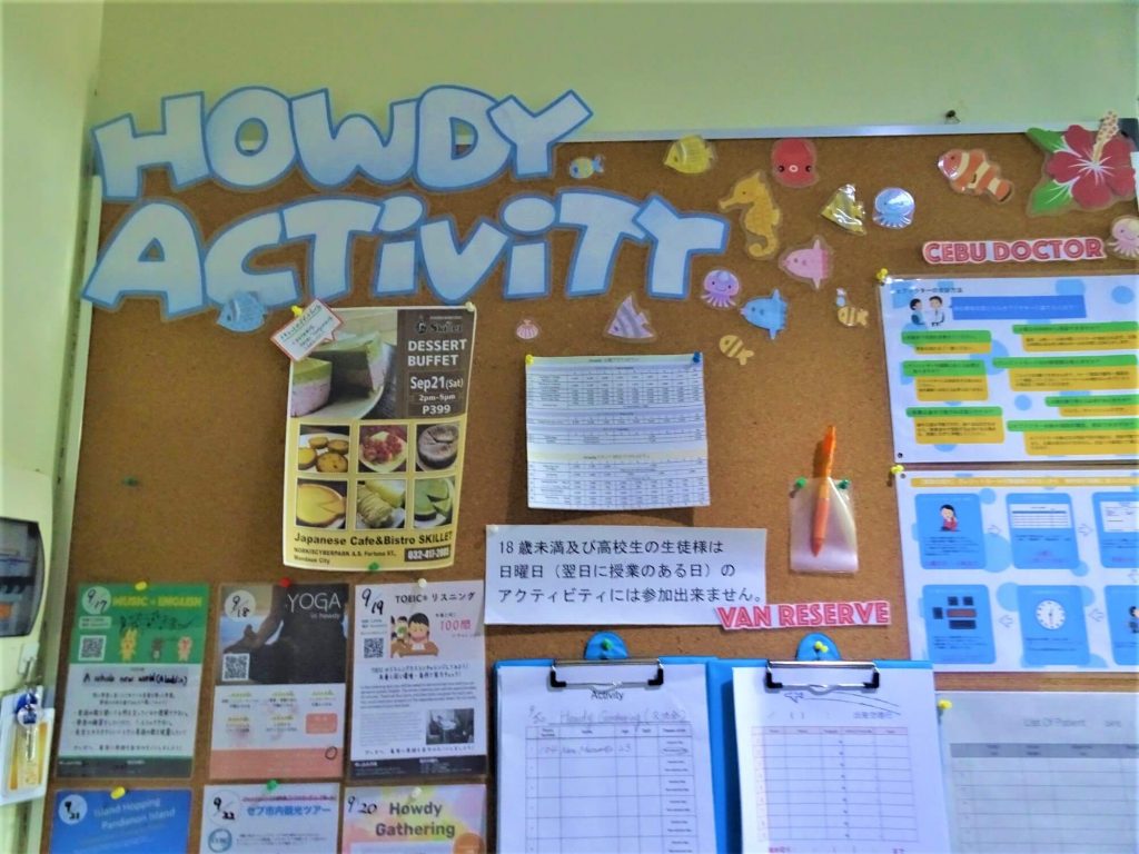 フィリピン留学　HOWDYの掲示板