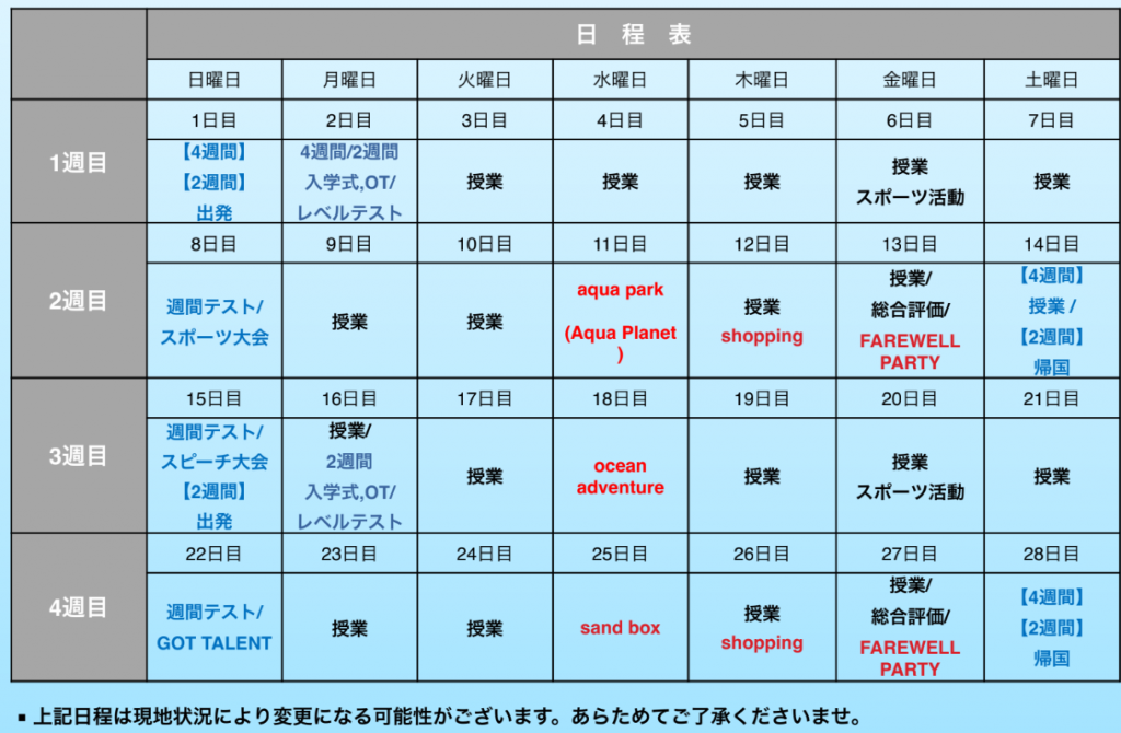 schedule2