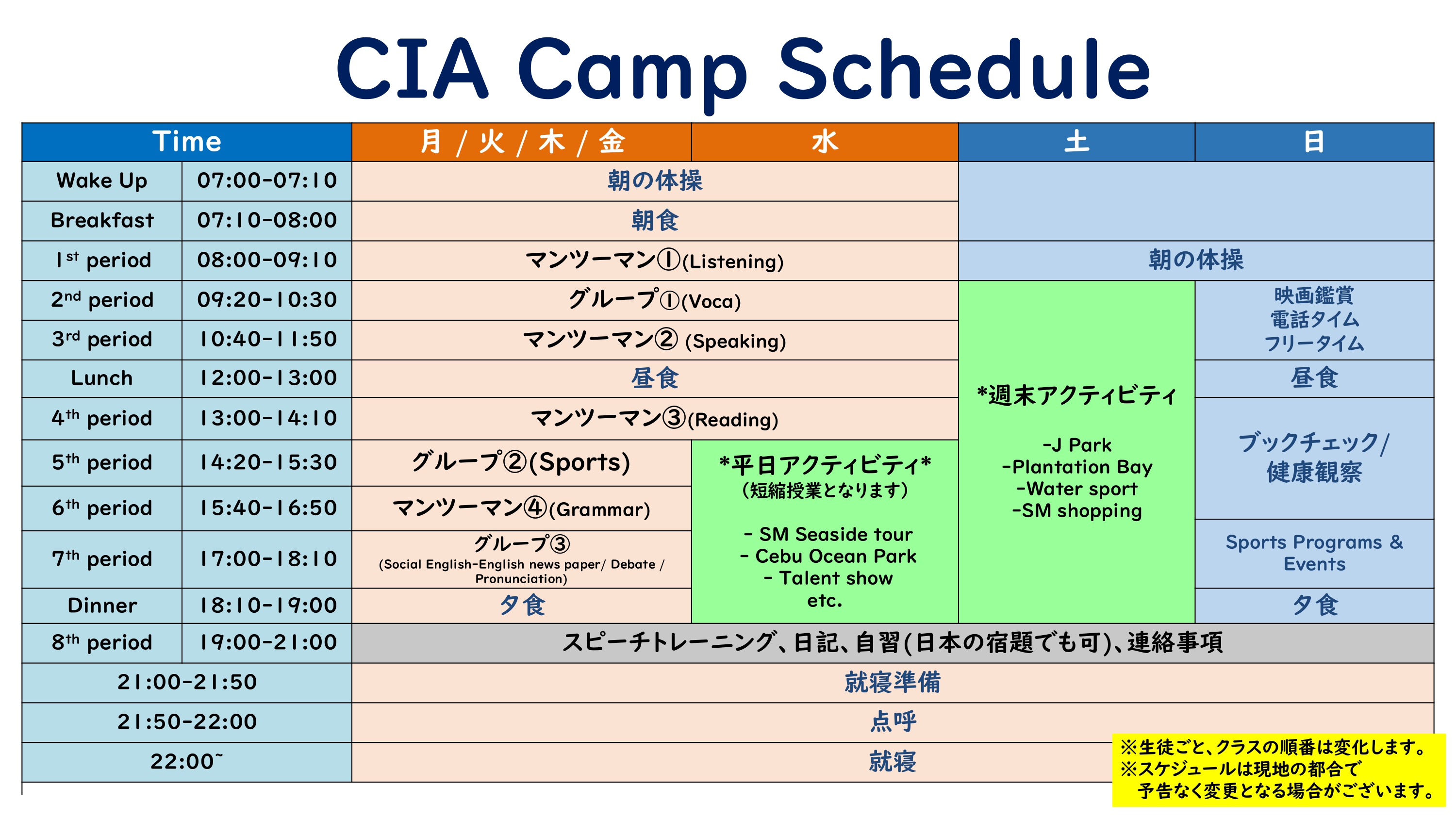 【CIA】パンフレット JUNIOR CAMP 2025_page-0005