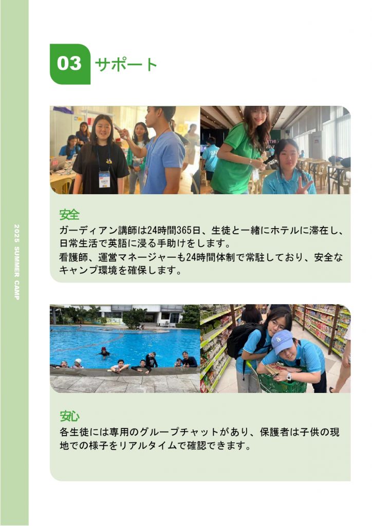 2025 IMS Summer Camp_page-0004