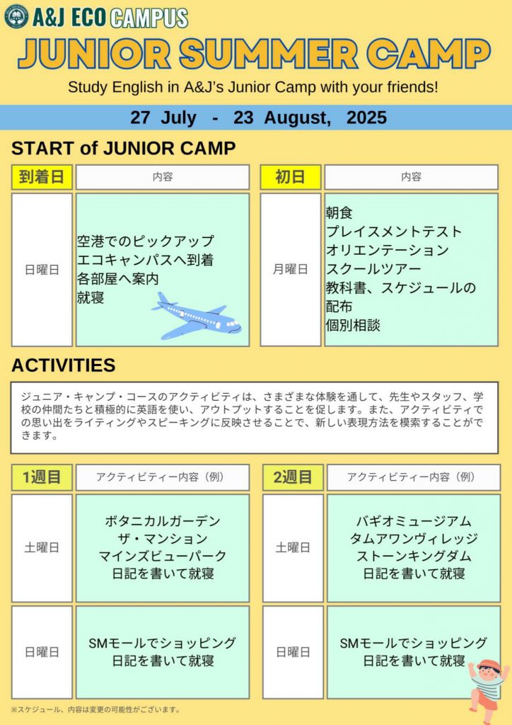JUNIOR SUMMER CAMP 2025.July_page-0009