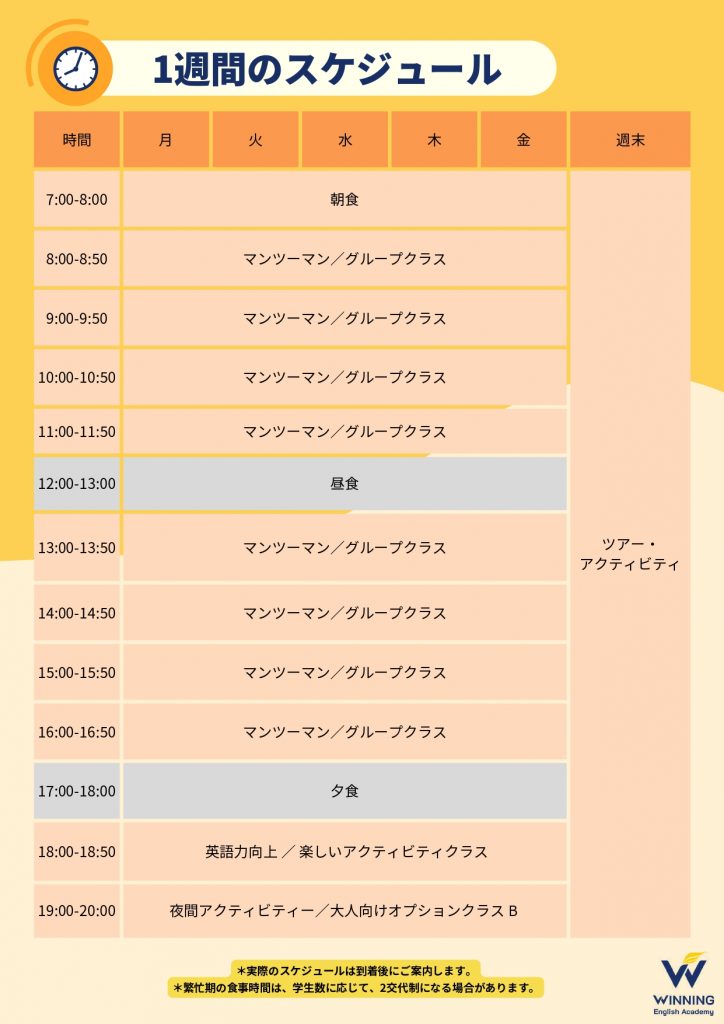 WINNINGキャンプ_2026夏_page-0005