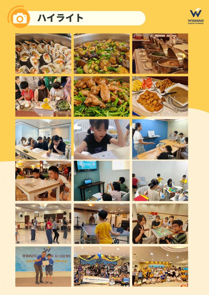 WINNINGキャンプ_2026夏_page-0008