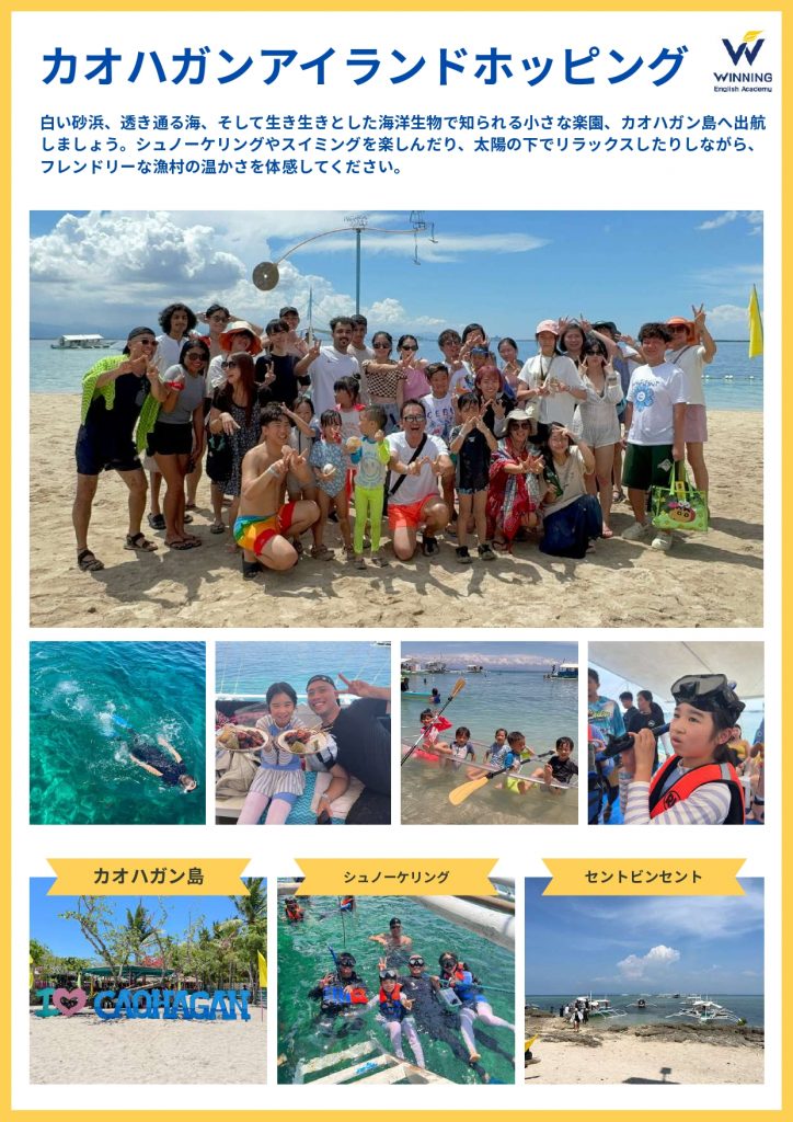 WINNINGキャンプ_2026夏_page-0015