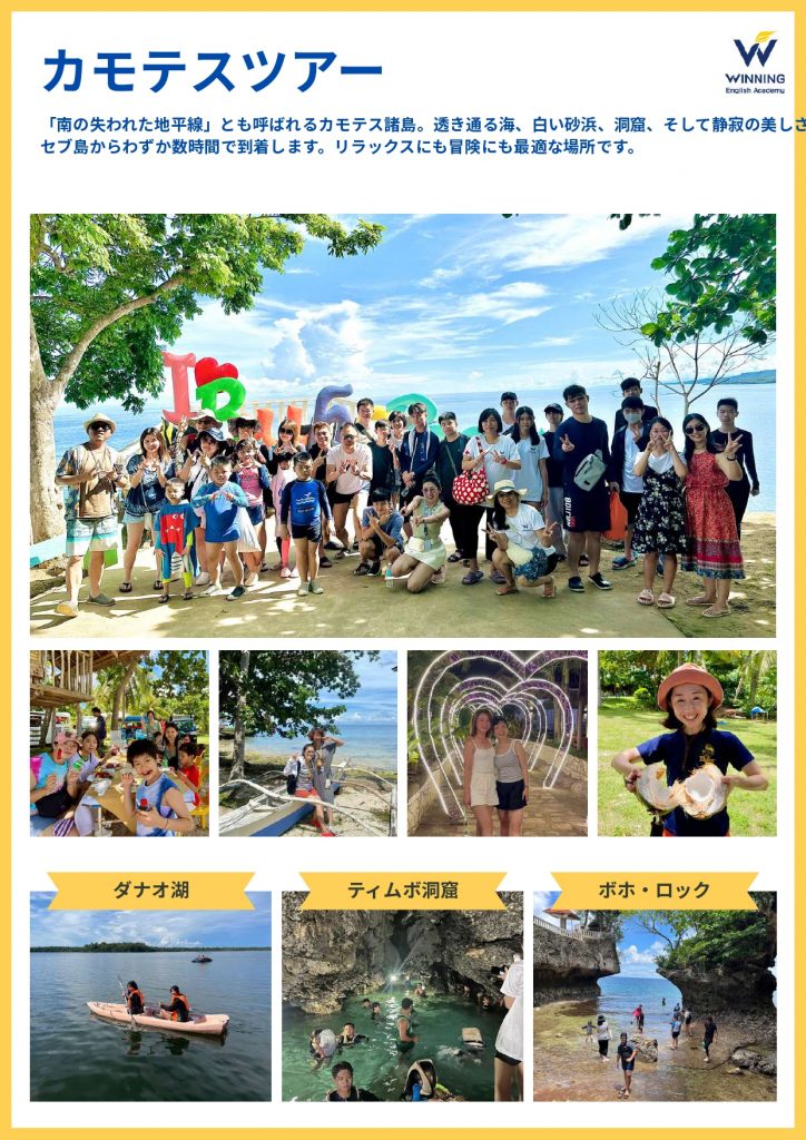 WINNINGキャンプ_2026夏_page-0016