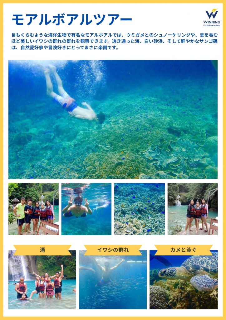 WINNINGキャンプ_2026夏_page-0020