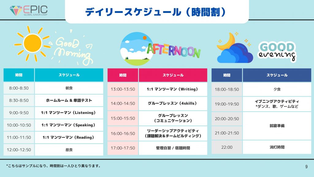 2026夏 EPIC CAMP CEBU_page-0009