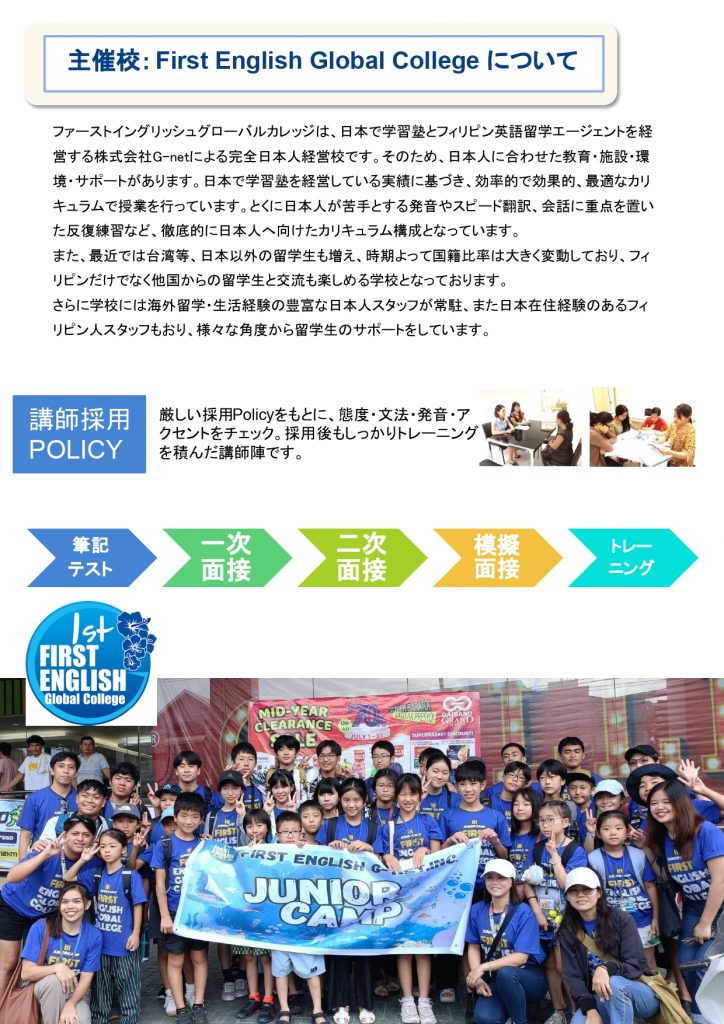 2026年夏のジュニアキャンプ パンフレット_page-0003