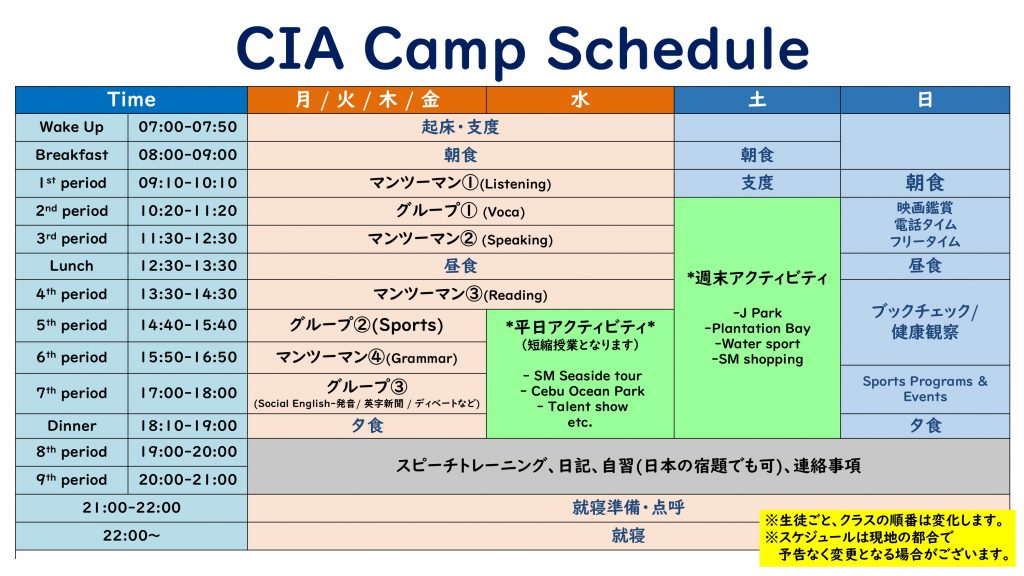 【CIA】パンフレット JUNIOR CAMP 2026_page-0005