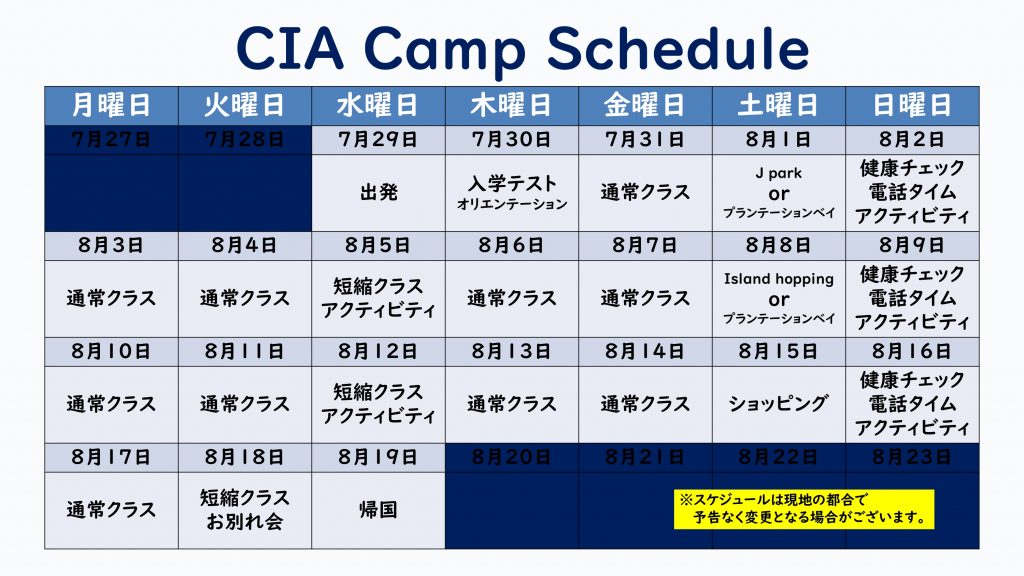 【CIA】パンフレット JUNIOR CAMP 2026_page-0004