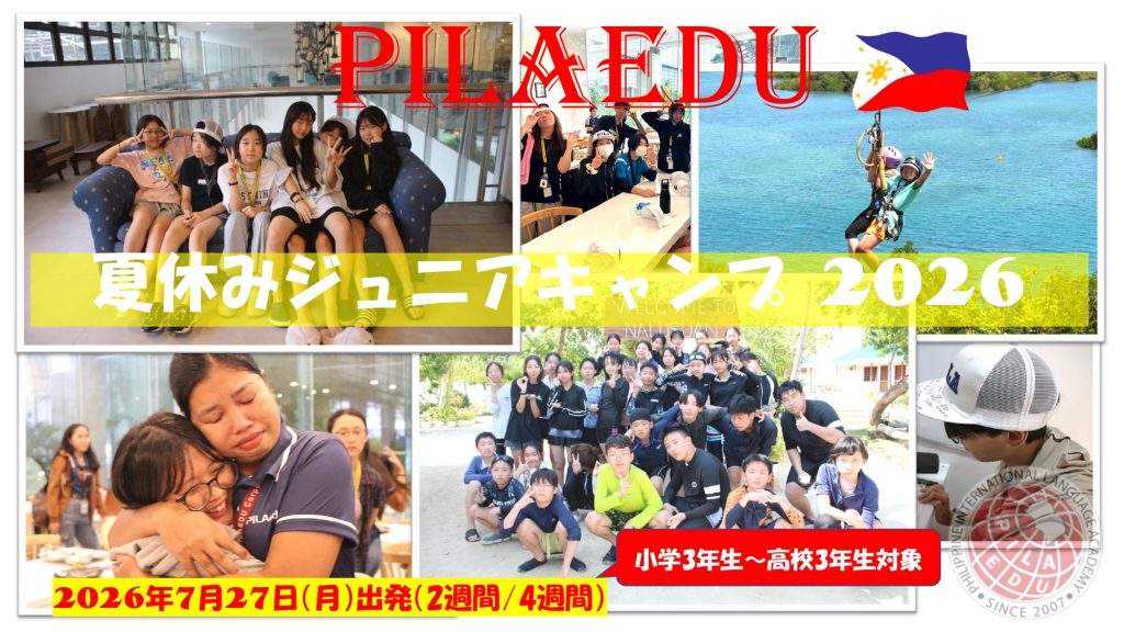 summercamp2026_page-0001