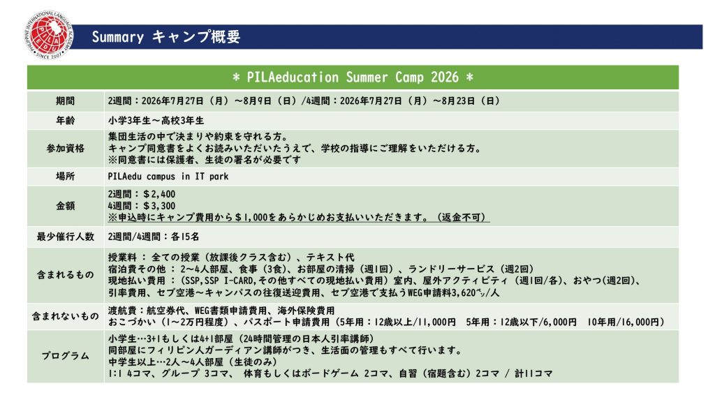 summercamp2026_page-0003