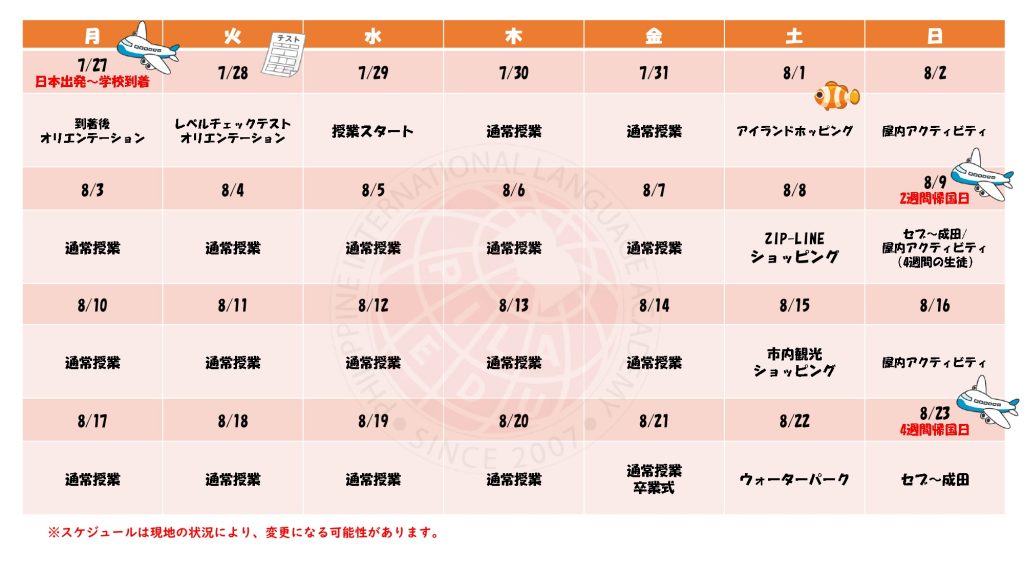 summercamp2026_page-0008