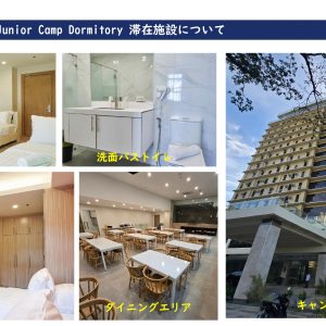 summercamp2026_page-0009