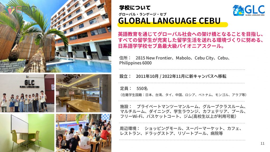 2026冬 EPIC CAMP CEBU_page-0011
