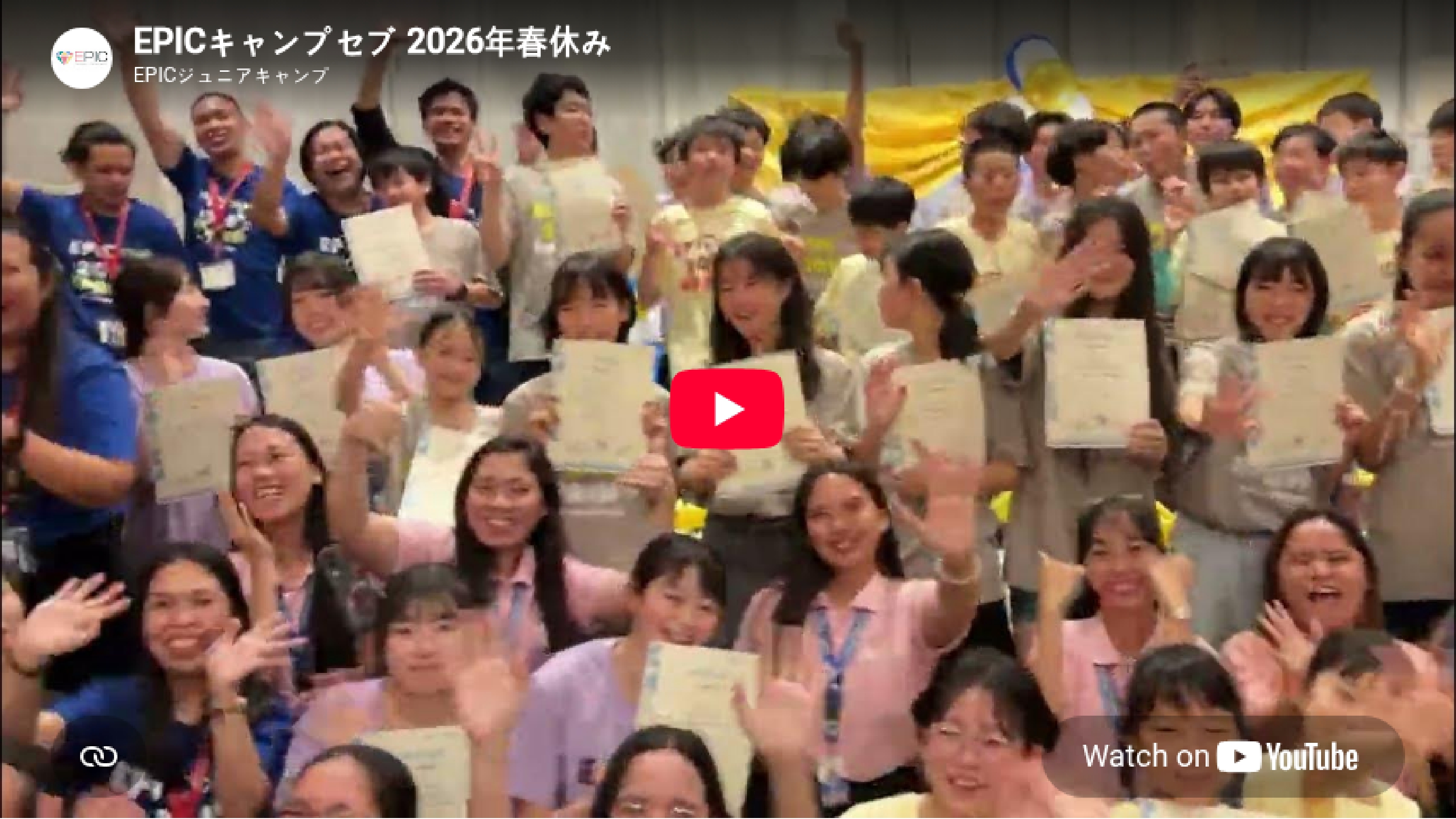 2027春 EPIC CAMP CEBU_page-0002